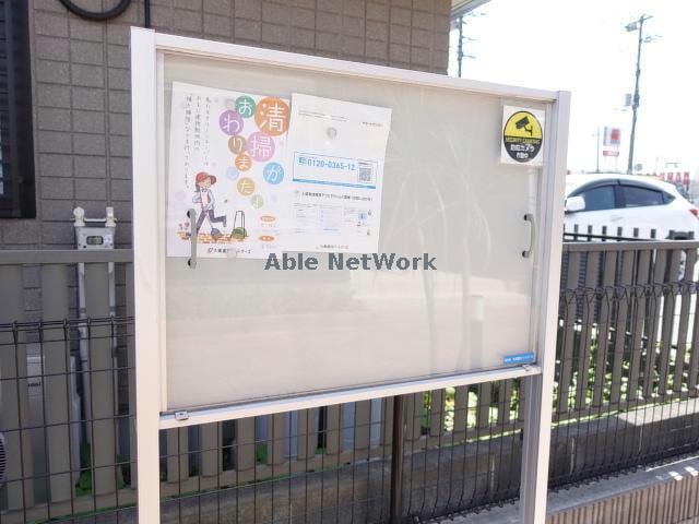 掲示板 ベイコート八幡