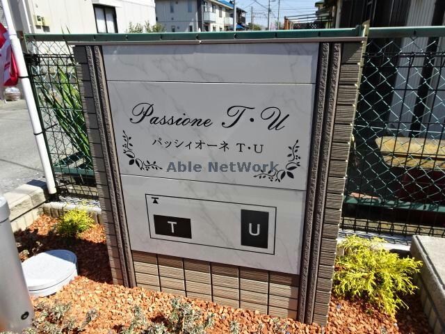 パッシオーネT パッシィオーネT