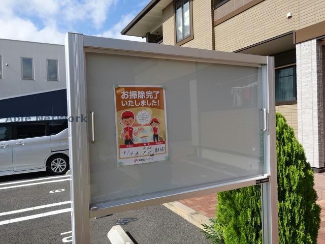 インホメーション サニーガーデン