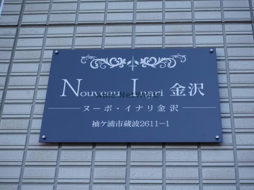  ヌーボイナリ金沢