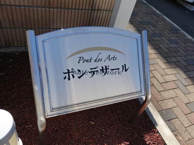  京成千葉線・千原線/ちはら台駅 徒歩9分 2階 築8年