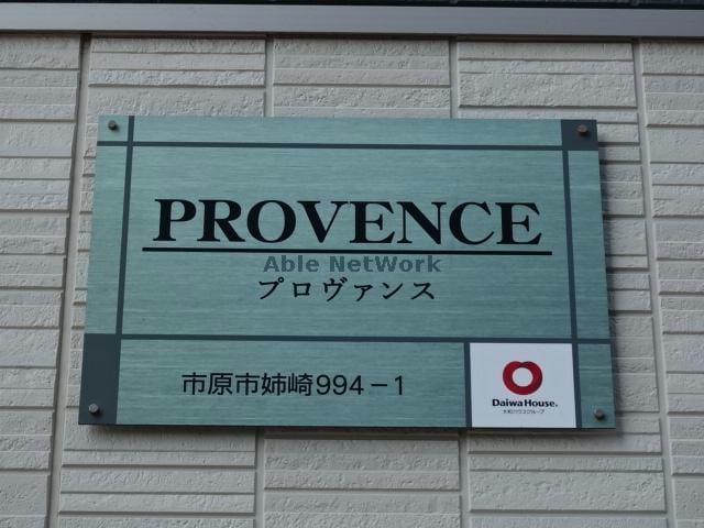 プロヴァンス PROVENCEプロヴァンス