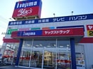 ヤックスドラッグ市原八幡店(ドラッグストア)まで638m セレーノアキ