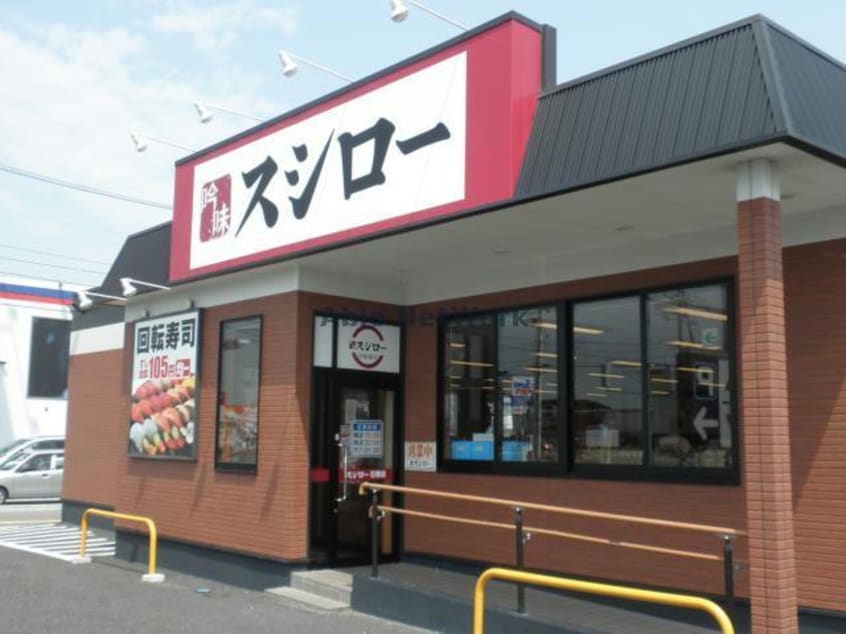 スシロー市原店(その他飲食（ファミレスなど）)まで1214m ココアムール