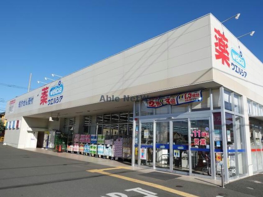 ウエルシア市原ちはら台店(ドラッグストア)まで1246m 京成千葉線・千原線/ちはら台駅 車移動　6分3km 2階 築4年