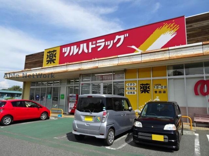 ツルハドラッグ誉田店(ドラッグストア)まで1554m 外房線/誉田駅 徒歩35分 2階 築3年
