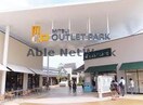 GAP　Outlet三井アウトレットパーク木更津店(ショッピングセンター/アウトレットモール)まで1078m 内房線/巌根駅 徒歩42分 2階 築2年