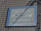  内房線/八幡宿駅 徒歩15分 2階 築22年