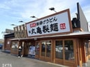 丸亀製麺市原青柳店(その他飲食（ファミレスなど）)まで1476m ラフェリーチェ