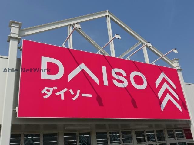 ダイソー市原青柳店(ディスカウントショップ)まで1302m シンシア