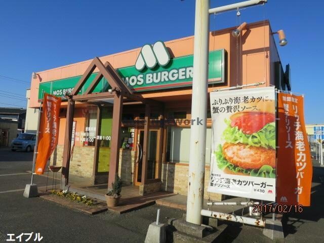 モスバーガー木更津桜町店(その他飲食（ファミレスなど）)まで508m メゾン桜