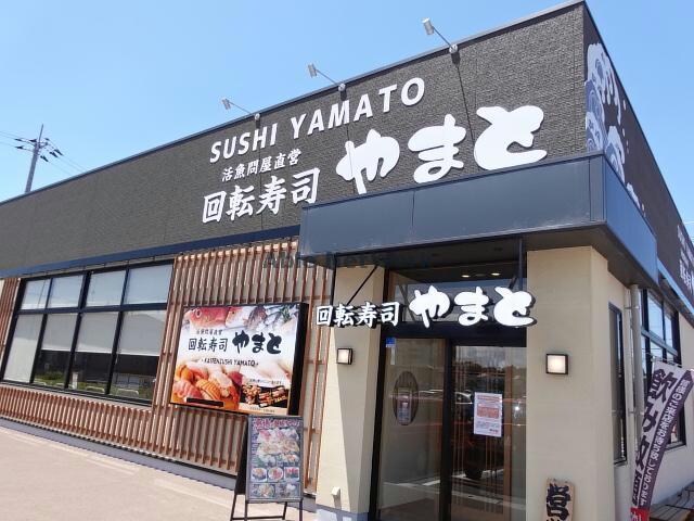 回転寿司やまと袖ヶ浦駅前店(その他飲食（ファミレスなど）)まで669m マノワールブリーズA