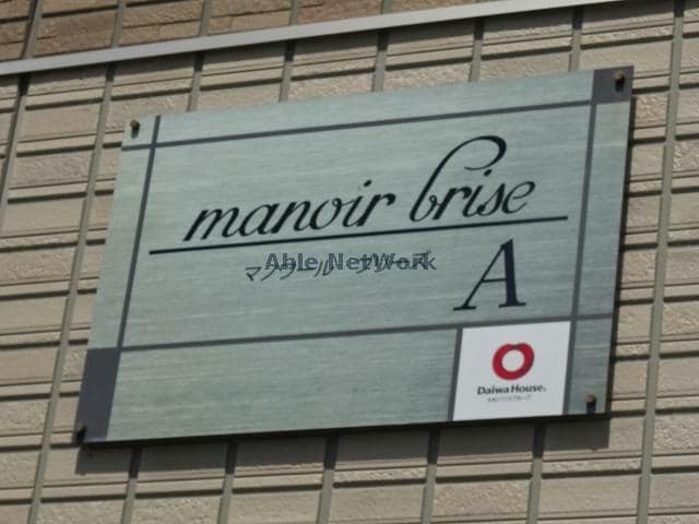  マノワールブリーズA