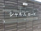  内房線/五井駅 徒歩2分 3階 築1年