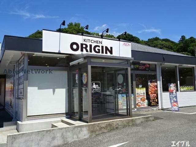 キッチンオリジン姉ヶ崎店(その他飲食（ファミレスなど）)まで1778m 内房線/姉ケ崎駅 バス12分帝京大学医療センター行下車:停歩2分 4階 築50年