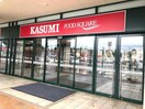 カスミフードスクエアあすみが丘店(スーパー)まで1243m スカイハイツ（千葉市緑区）