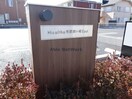  ヒカルサ市原姉ヶ崎イースト