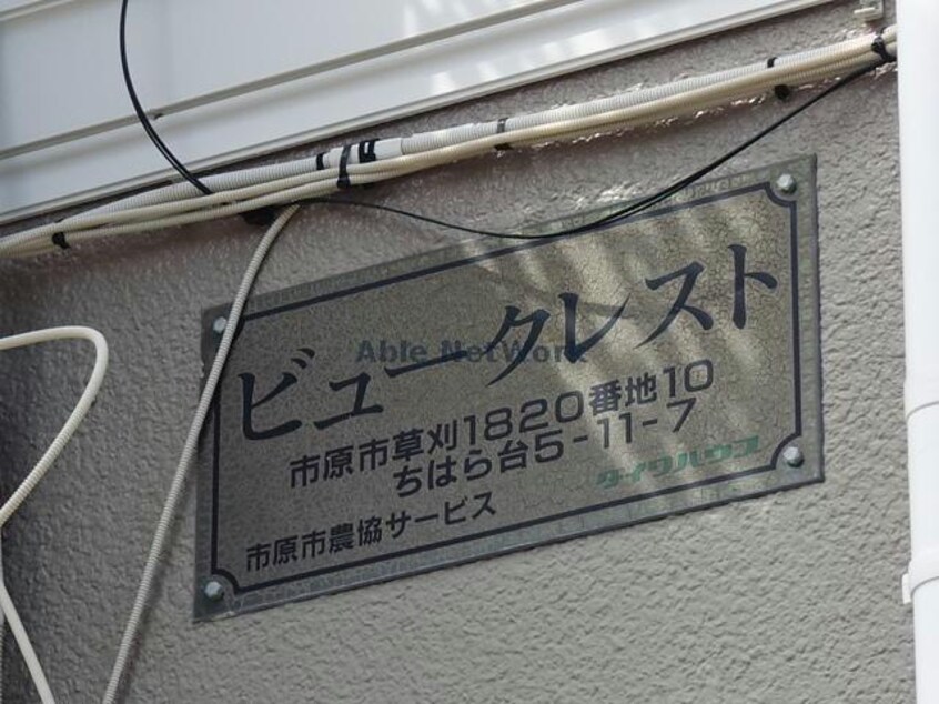  ビュークレスト