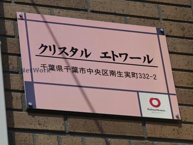  クリスタルエトワール