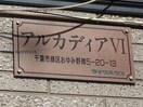  アルカディアⅥ