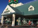 マルエツ蘇我南町店(スーパー)まで982m クラールシーズンⅡ