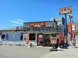 吉野家古市場店(ファストフード)まで1994m Santo Arrozal （サントアロサール）Ⅰ