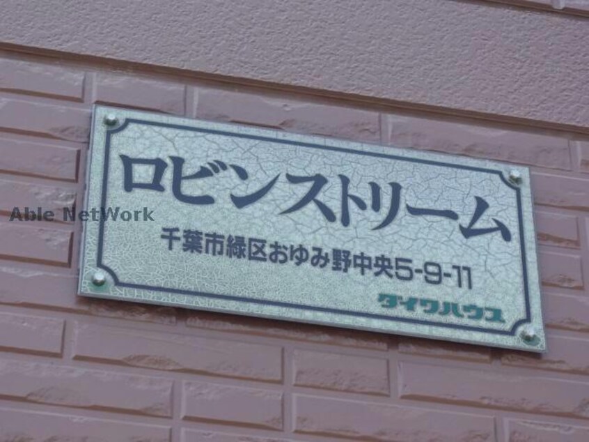  ロビンストリーム