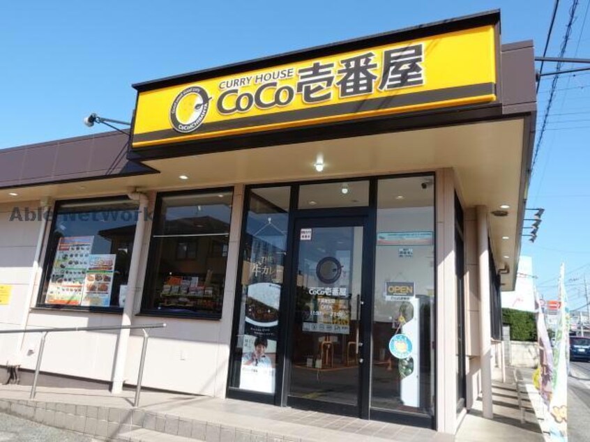 CoCo壱番屋千葉誉田店(ファストフード)まで917m メイヒルズ