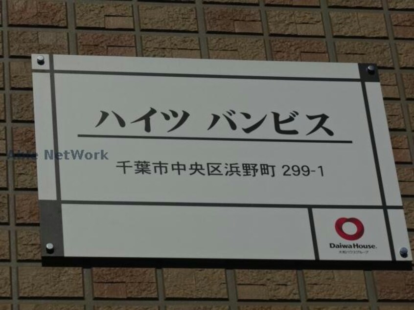  ハイツバンビス