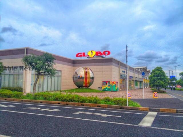 GLOBO(ショッピングセンター/アウトレットモール)まで1865m クレアールB(中央区)