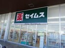 ドラッグセイムスゆりまち袖ケ浦駅前モール店(ドラッグストア)まで395m アクアビーチ