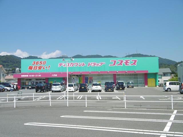 ディスカウントドラッグコスモス八万店(ドラッグストア)まで1176m ガーデンヒルズ城南Ⅵ（柿谷）