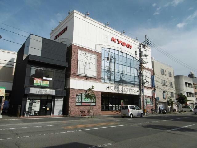 キョーエイ中央店(スーパー)まで351m コーポ・ハッピー