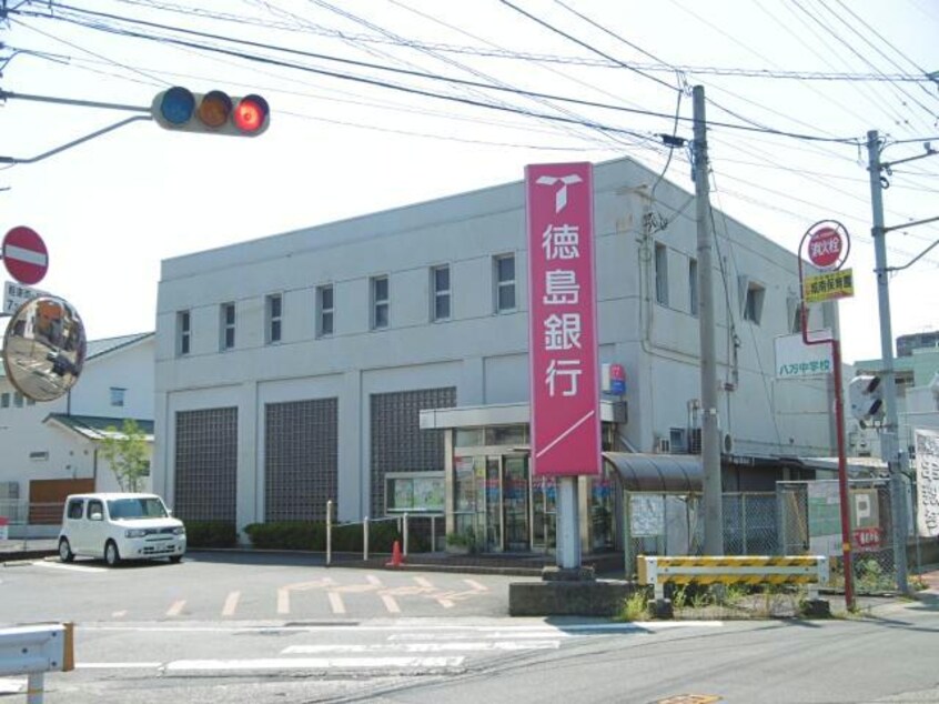 徳島銀行八万支店(銀行)まで400m コーポ橋田