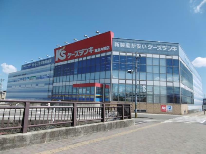 ケーズデンキ徳島沖洲店(電気量販店/ホームセンター)まで1067m セグラ南沖洲