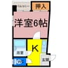 パレス鷹匠一番館 1Kの間取り