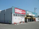 業務用食品スーパー法花店(スーパー)まで802m ファミール三軒屋Ｂ