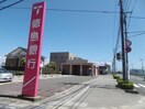 徳島銀行沖洲支店(銀行)まで742m 第２サニーハイツ