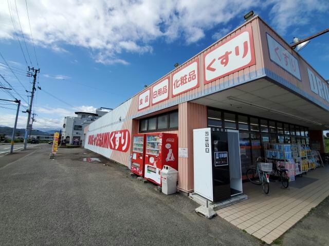 ドラッグセガミ名東店(ドラッグストア)まで834m グランヴェール名東