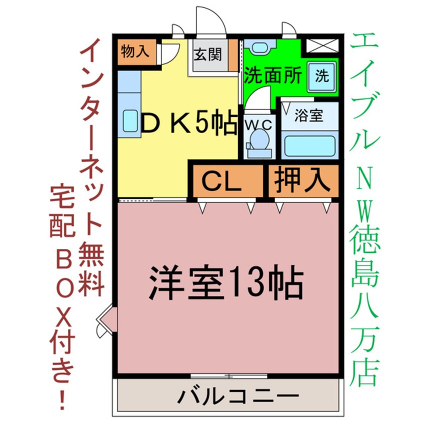 間取図 牟岐線/二軒屋駅 徒歩45分 3階 築24年