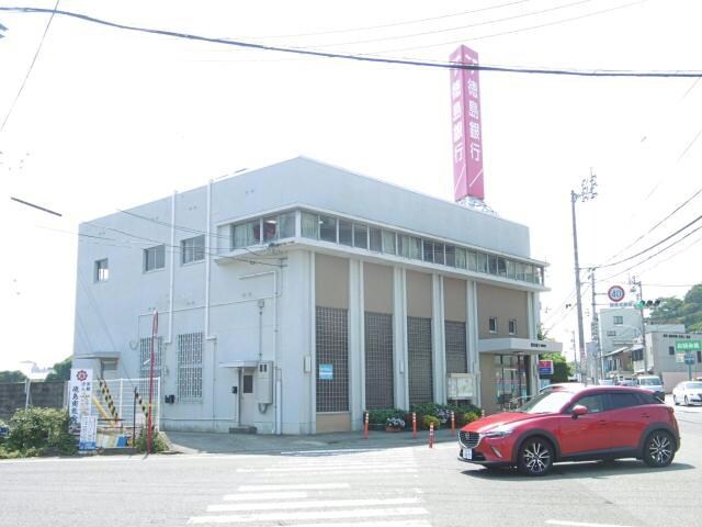 徳島銀行津田支店(銀行)まで625m プリヴェール新浜