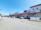 キョーエイ国府店(スーパー)まで2545m シャン・ドゥ・フルール