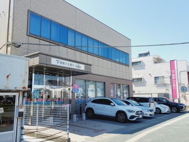 徳島大正銀行渭北支店(銀行)まで654m ラ・リュンヌ・ドール