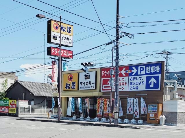 松屋徳島南矢三店（マイカリー食堂併設）(その他飲食（ファミレスなど）)まで834m コーポ佐野　南棟