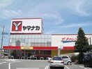 ヤマナカ味美店(スーパー)まで446m ベルニシキＳ