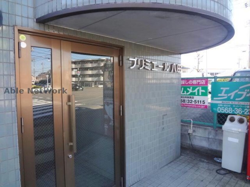  プリミエール八田