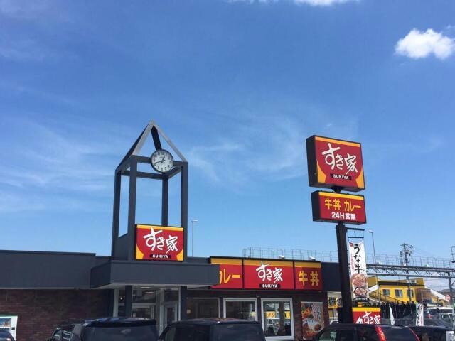 すき家春日井中央店(ファストフード)まで606m プリミエール八田