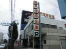 瀬戸信用金庫高蔵寺支店(銀行)まで390m プラザＭＳ