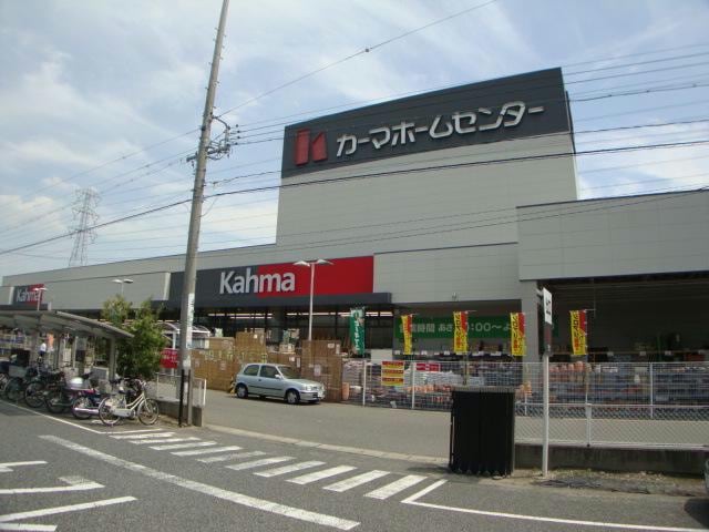 DCMカーマ松河戸インター店(電気量販店/ホームセンター)まで1102m エクセレント勝川