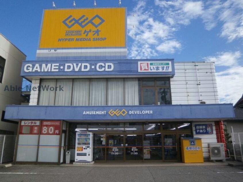 ゲオ高蔵寺店(ビデオ/DVD)まで801m セレネ気南　Ｗ